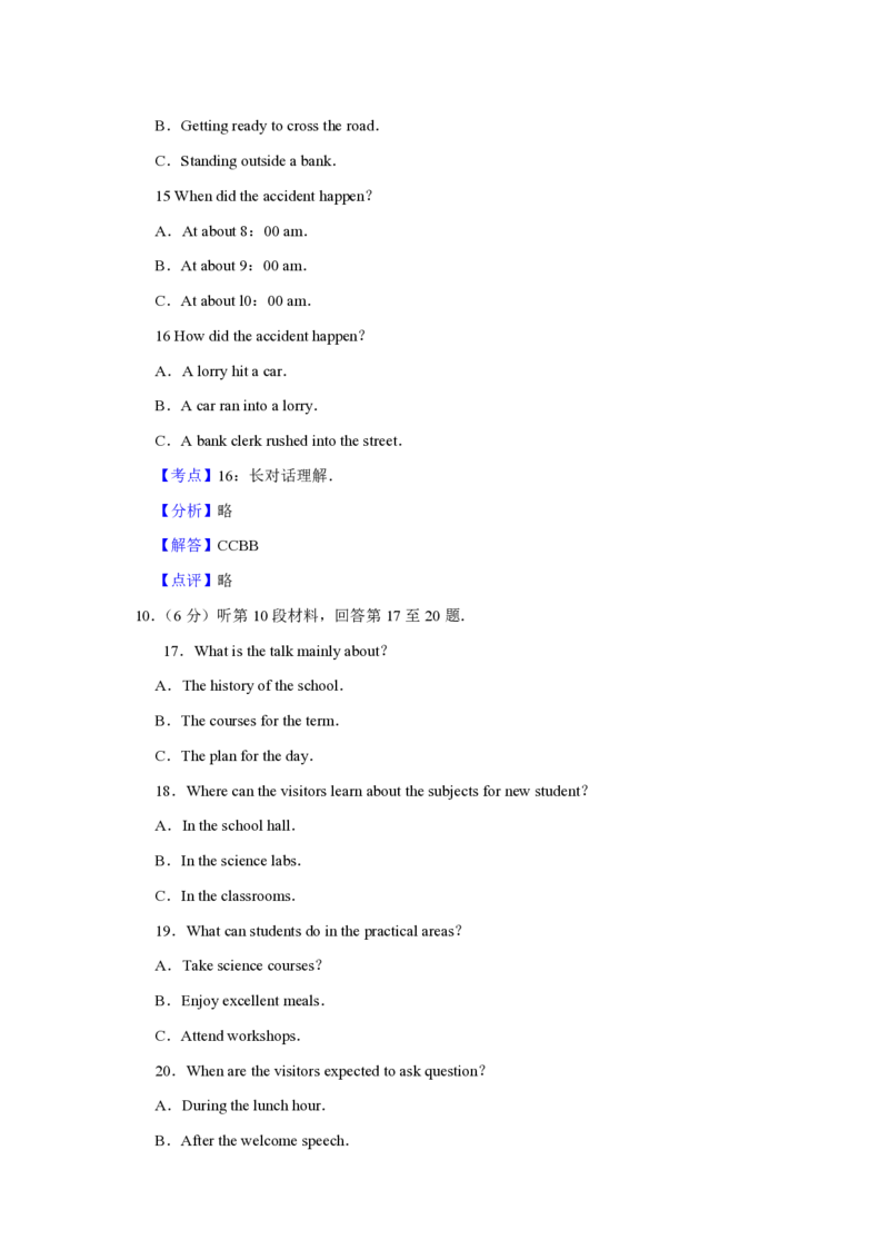 2010年江苏省高考英语试卷解析版_全国卷+地方卷_3.英语_1.英语高考真题试卷_2008-2020年_地方卷_江苏高考英语（题08-21，听力17-21）_A4word版_PDF版（赠送）