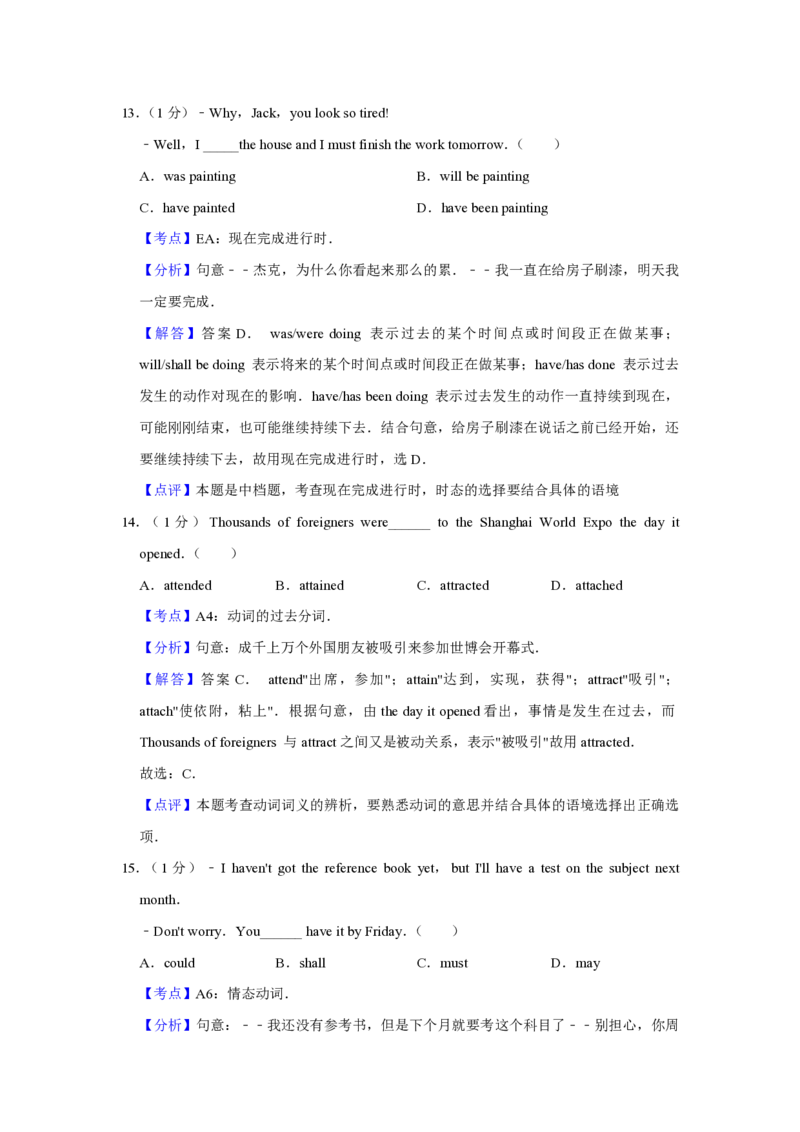 2010年江苏省高考英语试卷解析版_全国卷+地方卷_3.英语_1.英语高考真题试卷_2008-2020年_地方卷_江苏高考英语（题08-21，听力17-21）_A4word版_PDF版（赠送）