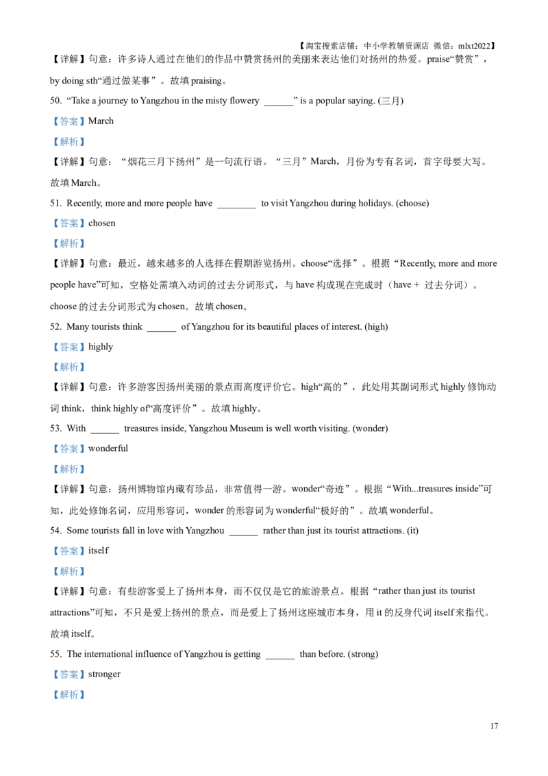 精品解析：2025年江苏省扬州市中考英语真题（解析版）(1)_江苏省中考_01江苏省13市中考历年真题2008-2025新_、中考全套_江苏省中考历年真题_江苏省中考2025合集_江苏省英语2025