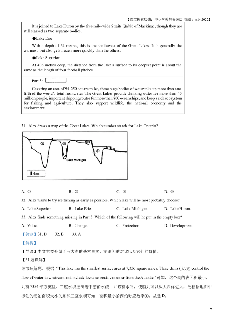 精品解析：2025年江苏省扬州市中考英语真题（解析版）(1)_江苏省中考_01江苏省13市中考历年真题2008-2025新_、中考全套_江苏省中考历年真题_江苏省中考2025合集_江苏省英语2025
