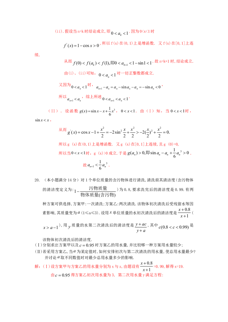 2006年湖南高考理科数学真题及答案_全国卷+地方卷_2.数学_1.数学高考真题试卷_1990-2007年各地高考历年真题_湖南