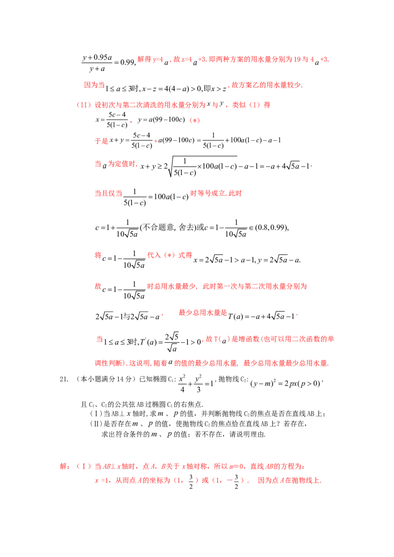 2006年湖南高考理科数学真题及答案_全国卷+地方卷_2.数学_1.数学高考真题试卷_1990-2007年各地高考历年真题_湖南