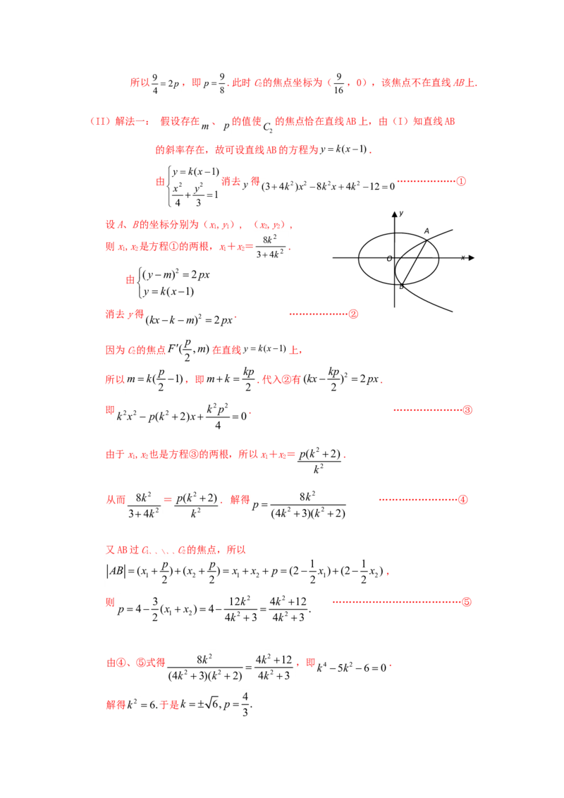 2006年湖南高考理科数学真题及答案_全国卷+地方卷_2.数学_1.数学高考真题试卷_1990-2007年各地高考历年真题_湖南