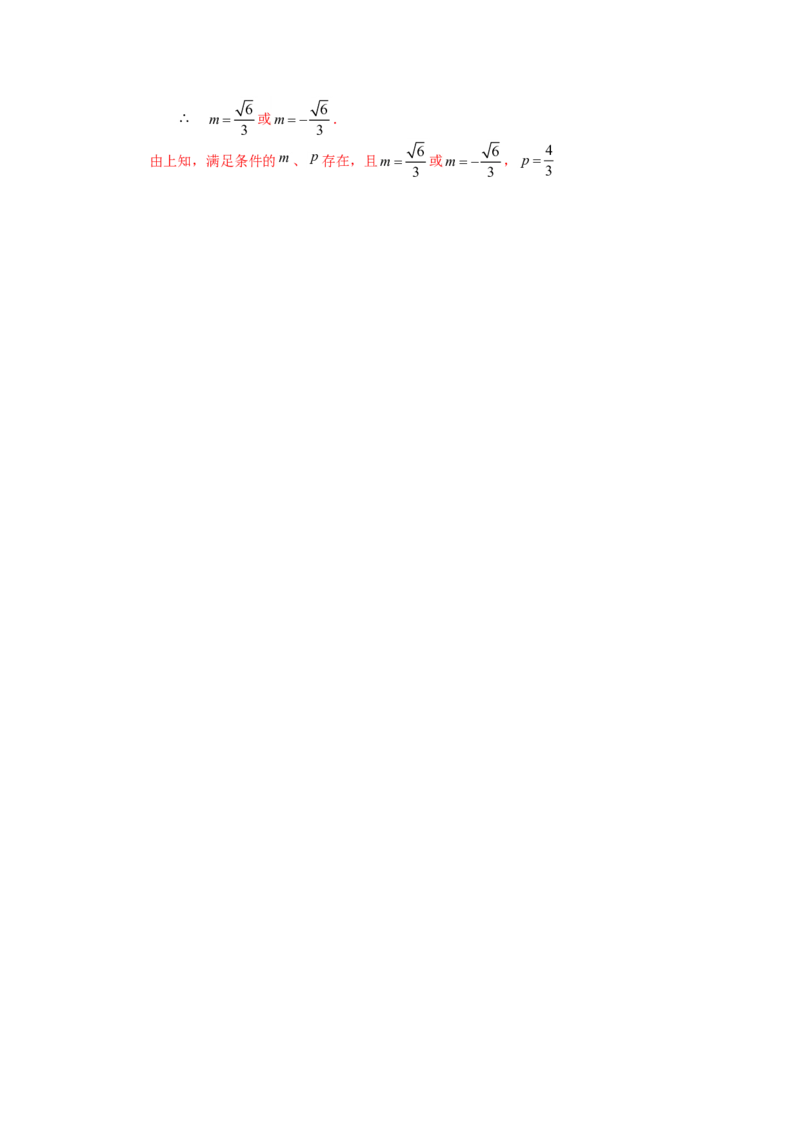 2006年湖南高考理科数学真题及答案_全国卷+地方卷_2.数学_1.数学高考真题试卷_1990-2007年各地高考历年真题_湖南