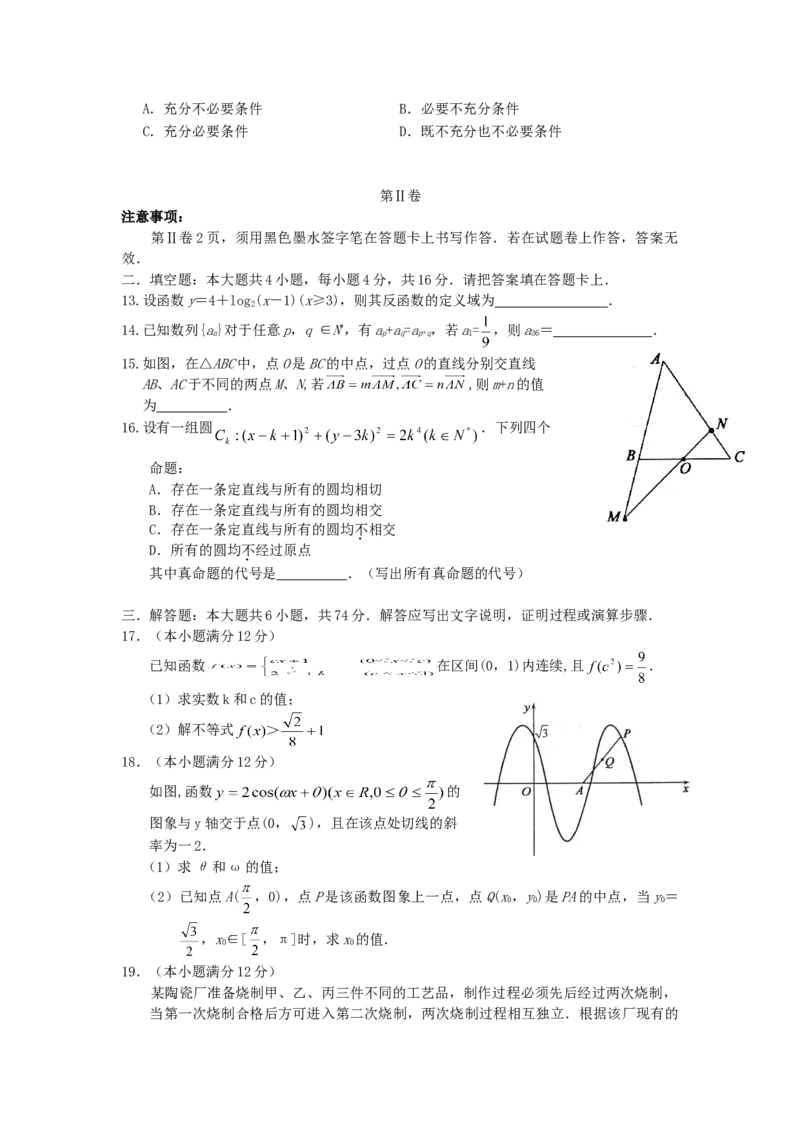 2007年江西高考理科数学真题及答案_全国卷+地方卷_2.数学_1.数学高考真题试卷_1990-2007年各地高考历年真题_江西