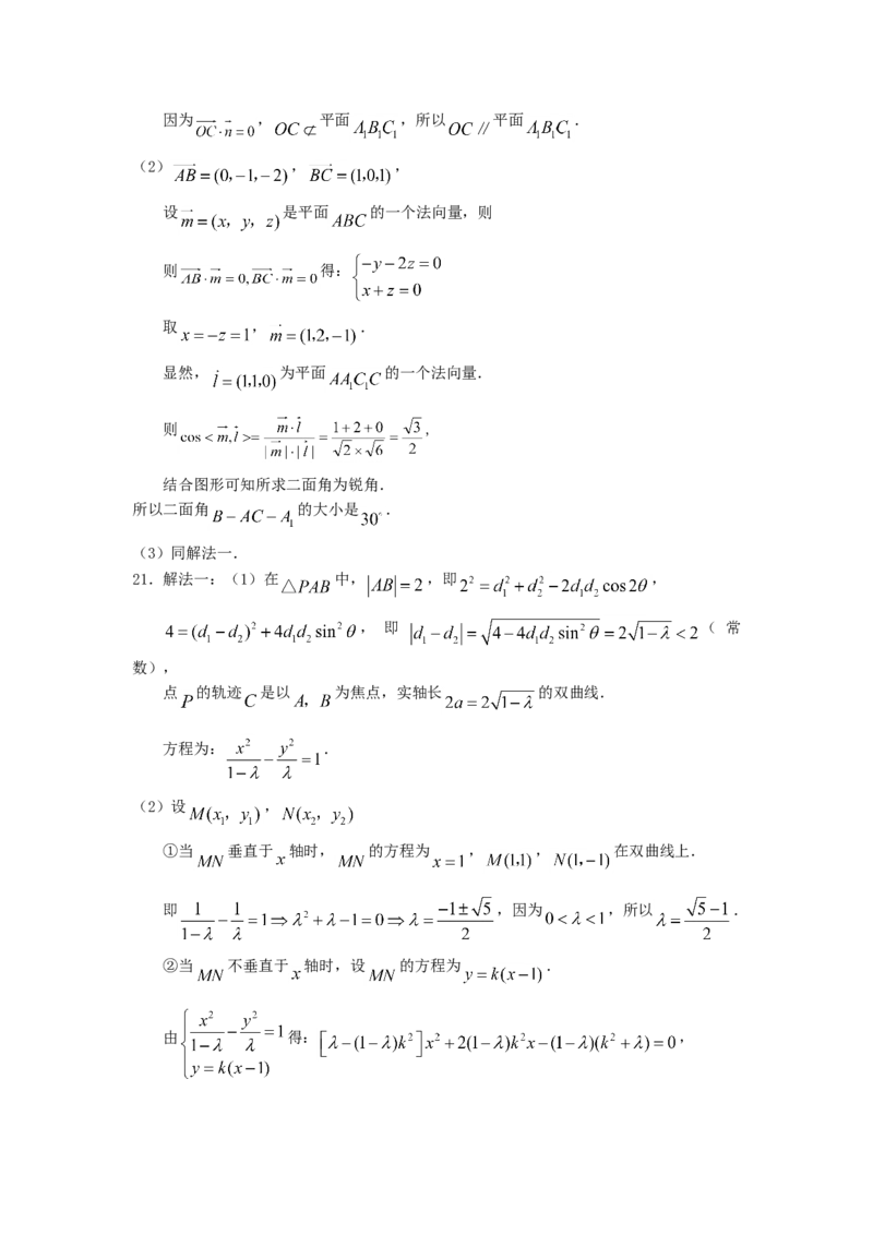2007年江西高考理科数学真题及答案_全国卷+地方卷_2.数学_1.数学高考真题试卷_1990-2007年各地高考历年真题_江西