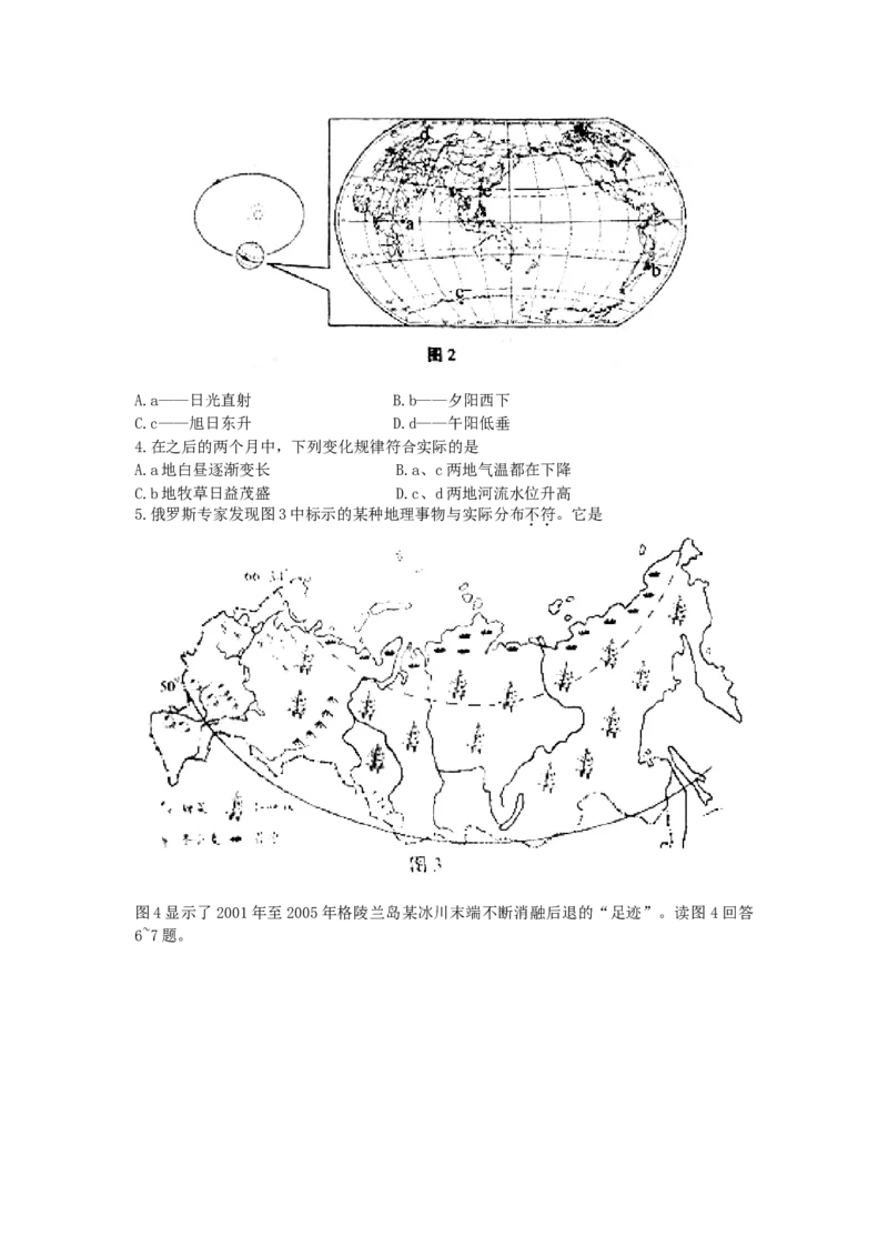 2007年天津高考文科综合真题及答案_全国卷+地方卷_7.历史_1.历史高考真题试卷_1990-2007年各地高考历年真题_2001-2007年各地文综历年真题_天津