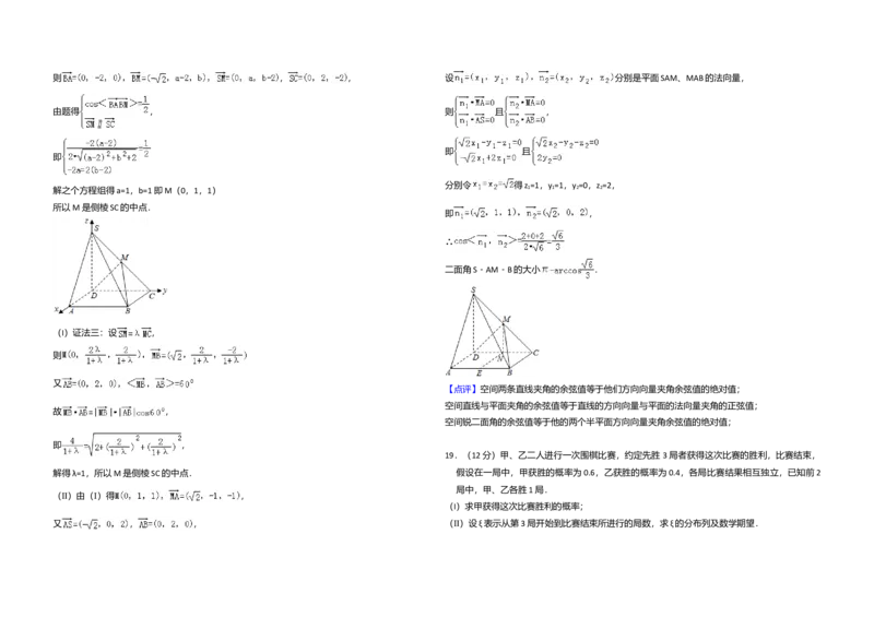 2009年全国统一高考数学试卷（理科）（全国卷Ⅰ）（解析版）_全国卷+地方卷_2.数学_1.数学高考真题试卷_2008-2020年_全国卷_全国1卷（2008-2022）_高考数学（理科）（新课标ⅰ）_A3word版