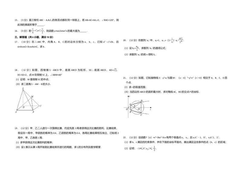 2009年全国统一高考数学试卷（理科）（全国卷Ⅰ）（解析版）_全国卷+地方卷_2.数学_1.数学高考真题试卷_2008-2020年_全国卷_全国1卷（2008-2022）_高考数学（理科）（新课标ⅰ）_A3word版