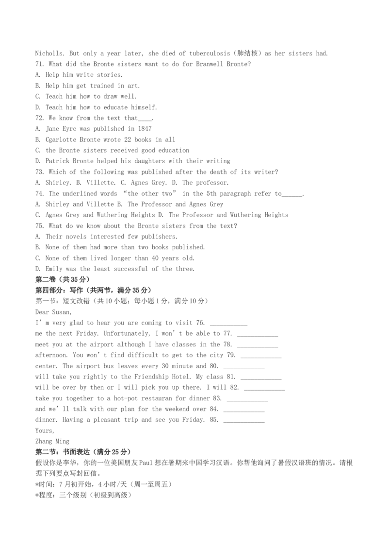 2004年黑龙江高考英语真题及答案_全国卷+地方卷_3.英语_1.英语高考真题试卷_1990-2007年各地高考历年真题_黑龙江