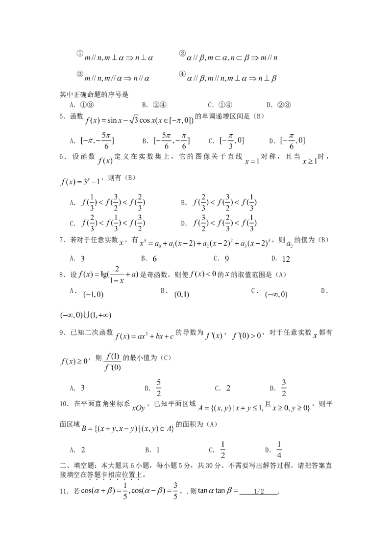 2007年江苏高考数学真题及答案_全国卷+地方卷_2.数学_1.数学高考真题试卷_1990-2007年各地高考历年真题_江苏