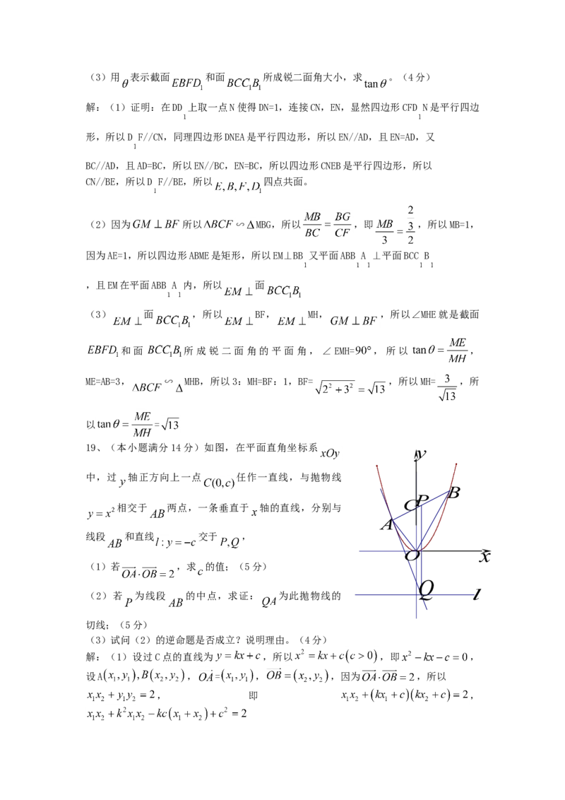 2007年江苏高考数学真题及答案_全国卷+地方卷_2.数学_1.数学高考真题试卷_1990-2007年各地高考历年真题_江苏