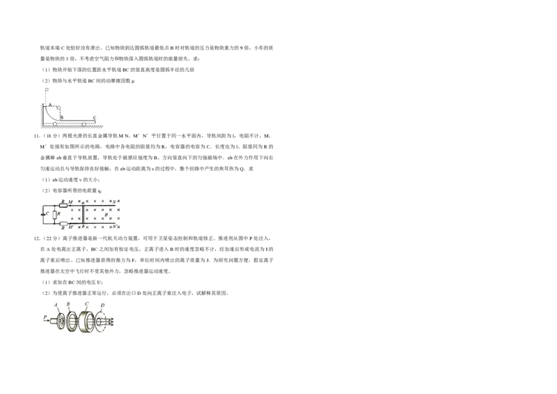 2007年天津市高考物理试卷_全国卷+地方卷_4.物理_1.物理高考真题试卷_2008-2020年_地方卷_天津高考物理07-21_A3word版_PDF版（赠送）