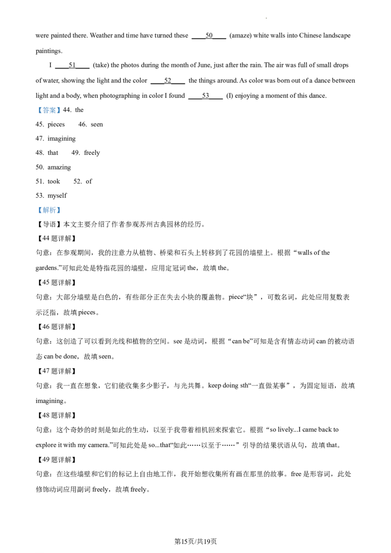 精品解析：2023年江苏省苏州市中考英语真题（解析版）_江苏省中考_01江苏省13市中考历年真题2008-2025新_、中考全套_江苏省中考历年真题_江苏省中考英语2008-2024