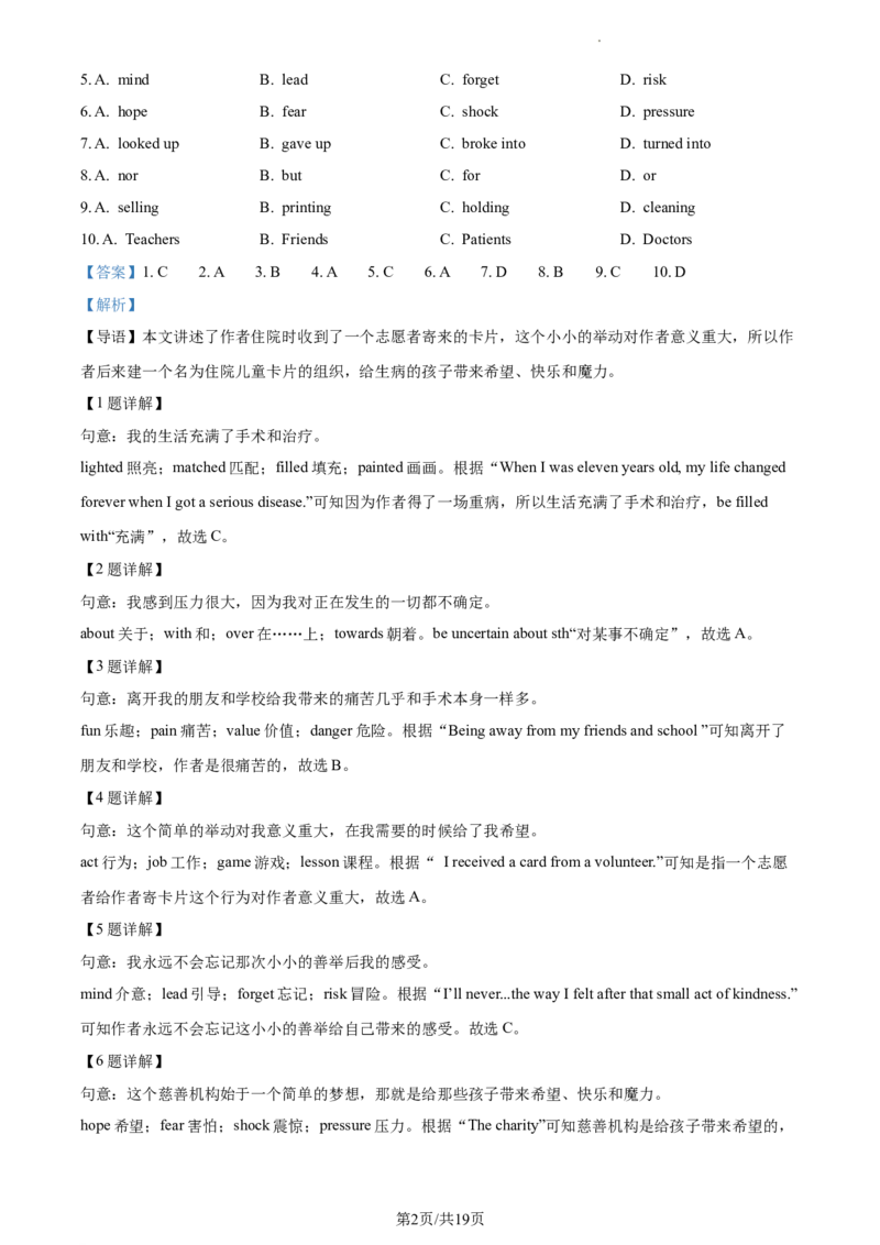 精品解析：2023年江苏省苏州市中考英语真题（解析版）_江苏省中考_01江苏省13市中考历年真题2008-2025新_、中考全套_江苏省中考历年真题_江苏省中考英语2008-2024