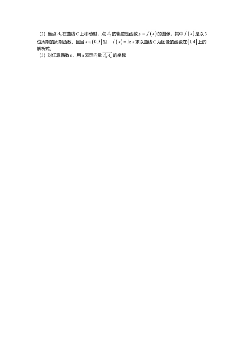 2005年上海高考数学真题（理科）试卷（word解析版）_全国卷+地方卷_2.数学_1.数学高考真题试卷_2008-2020年_地方卷_地方卷高考理科数学_上海理科数学02-16