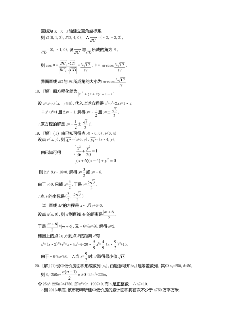 2005年上海高考数学真题（理科）试卷（word解析版）_全国卷+地方卷_2.数学_1.数学高考真题试卷_2008-2020年_地方卷_地方卷高考理科数学_上海理科数学02-16