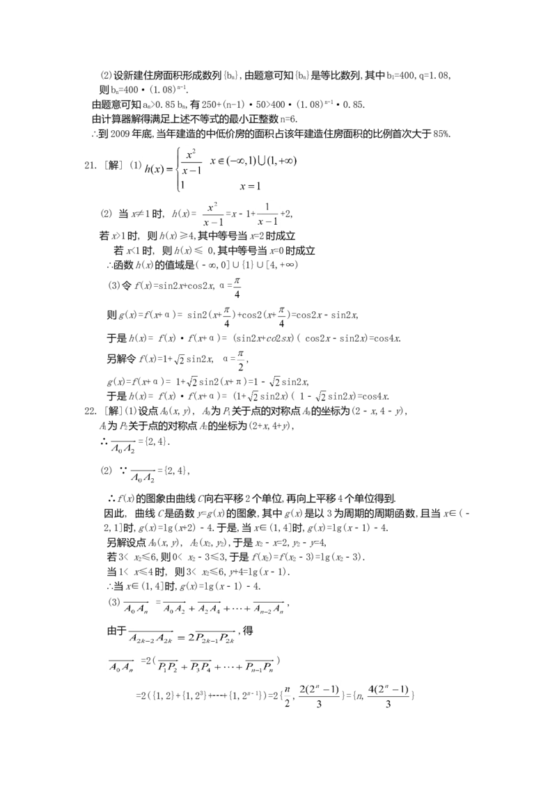 2005年上海高考数学真题（理科）试卷（word解析版）_全国卷+地方卷_2.数学_1.数学高考真题试卷_2008-2020年_地方卷_地方卷高考理科数学_上海理科数学02-16