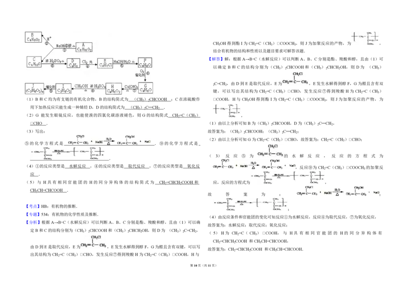 2008年全国统一高考化学试卷（全国卷Ⅱ）（解析版）_全国卷+地方卷_5.化学_1.化学高考真题试卷_2008-2020年_全国卷_全国统一高考化学（新课标ⅱ）2008-2021_A3word版_PDF版