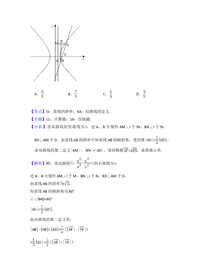 2009年全国统一高考数学试卷（理科）（全国卷Ⅱ）（解析版）_全国卷+地方卷_2.数学_1.数学高考真题试卷_2008-2020年_地方卷_重庆高考数学08-22_全国统一高考数学（理科）（新课标ⅱ）_876