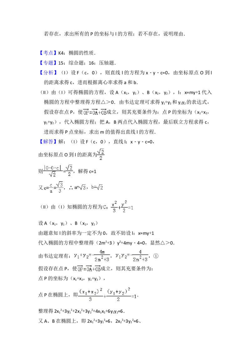 2009年全国统一高考数学试卷（理科）（全国卷Ⅱ）（解析版）_全国卷+地方卷_2.数学_1.数学高考真题试卷_2008-2020年_地方卷_重庆高考数学08-22_全国统一高考数学（理科）（新课标ⅱ）_876