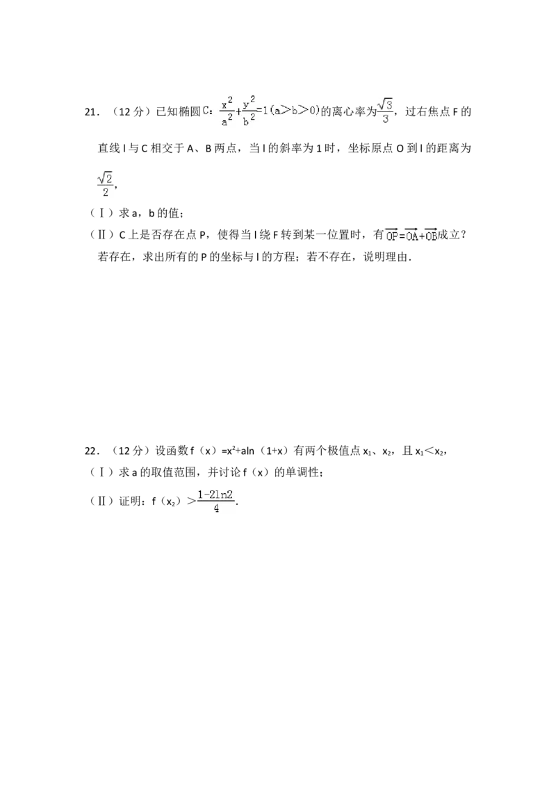 2009年全国统一高考数学试卷（理科）（全国卷Ⅱ）（解析版）_全国卷+地方卷_2.数学_1.数学高考真题试卷_2008-2020年_地方卷_重庆高考数学08-22_全国统一高考数学（理科）（新课标ⅱ）_876