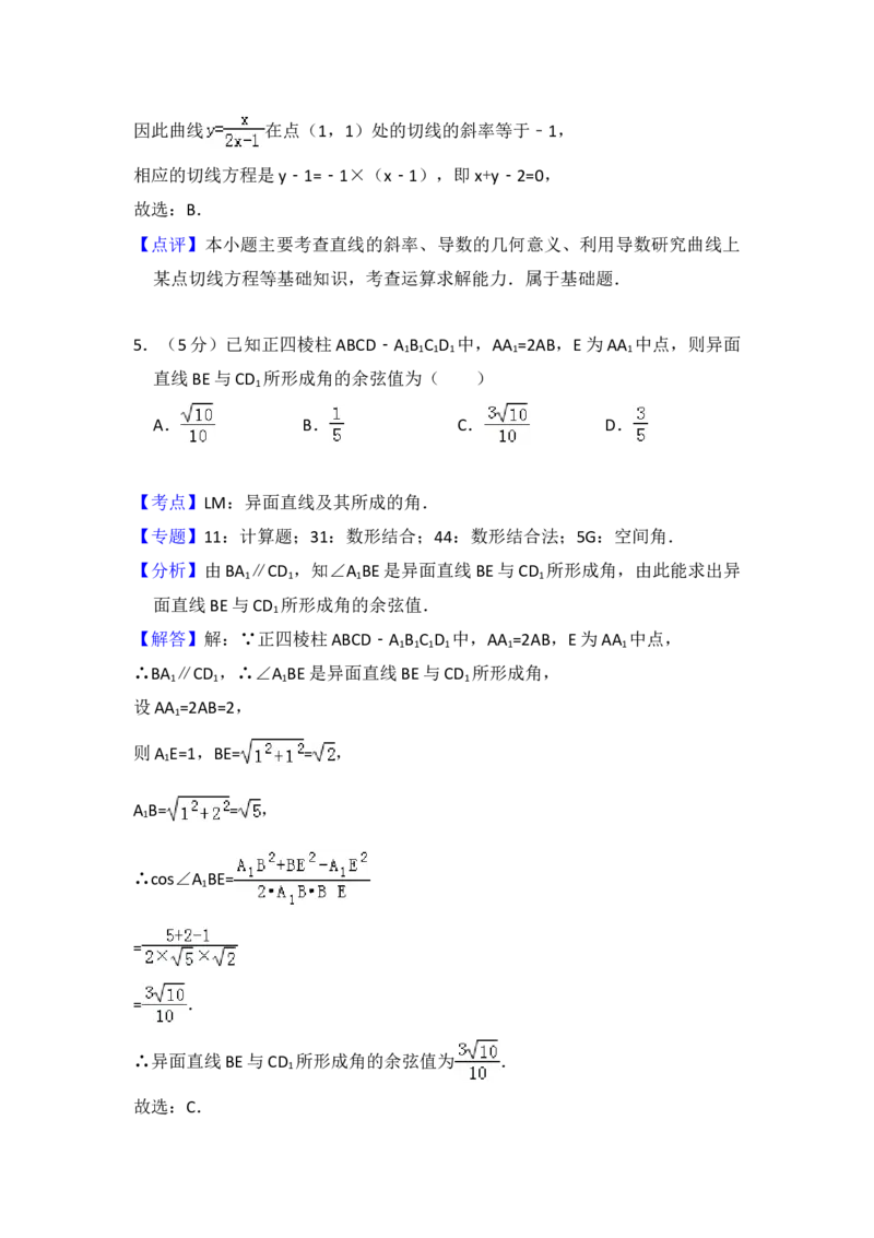 2009年全国统一高考数学试卷（理科）（全国卷Ⅱ）（解析版）_全国卷+地方卷_2.数学_1.数学高考真题试卷_2008-2020年_地方卷_重庆高考数学08-22_全国统一高考数学（理科）（新课标ⅱ）_876