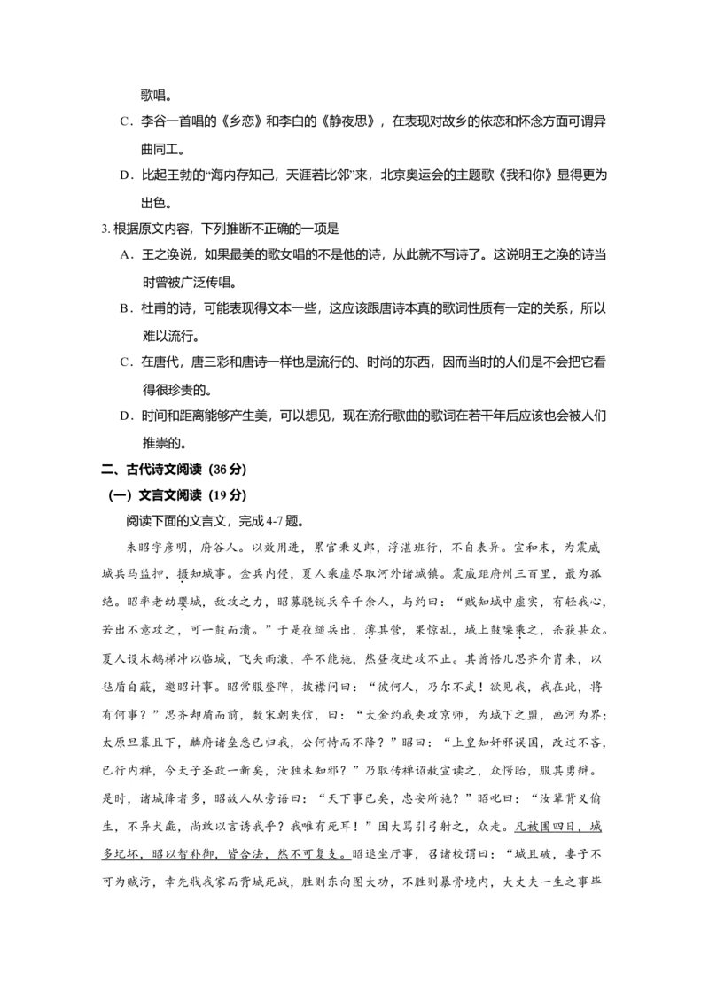 2009年海南高考语文（原卷版）_全国卷+地方卷_1.语文_1.语文高考真题试卷_2008-2020年_地方卷_海南高考语文08-21_A4word版_原卷版（建议只打印原卷版，答案版手机对答案即可）