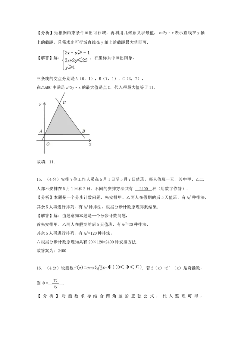 2006年山西高考理科数学真题及答案_全国卷+地方卷_2.数学_1.数学高考真题试卷_1990-2007年各地高考历年真题_山西