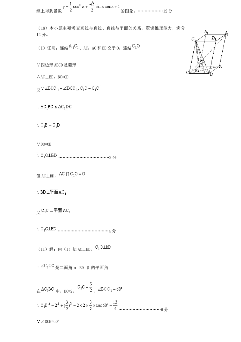 2000年河南高考理科数学真题及答案_全国卷+地方卷_2.数学_1.数学高考真题试卷_1990-2007年各地高考历年真题_河南