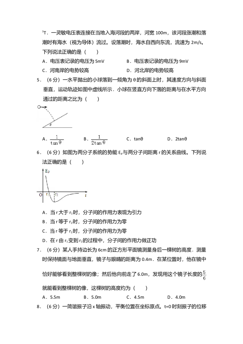 2010年全国统一高考物理试卷（全国卷Ⅰ）（原卷版）_全国卷+地方卷_4.物理_1.物理高考真题试卷_2008-2020年_全国卷物理_全国统一高考物理（新课标ⅰ）08-21_A4word版
