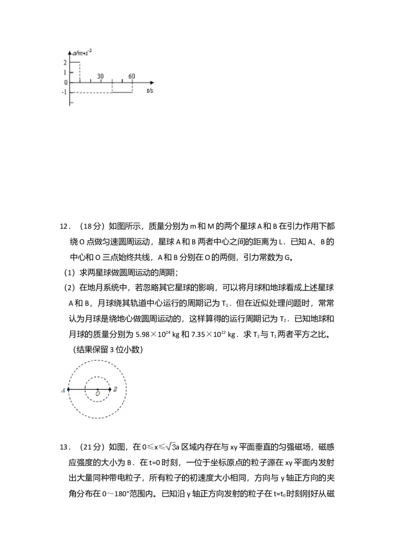 2010年全国统一高考物理试卷（全国卷Ⅰ）（原卷版）_全国卷+地方卷_4.物理_1.物理高考真题试卷_2008-2020年_全国卷物理_全国统一高考物理（新课标ⅰ）08-21_A4word版