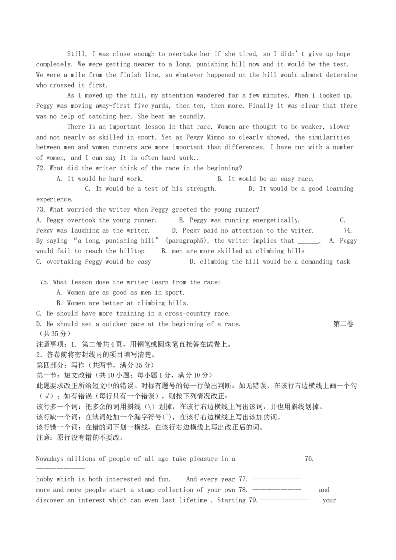 2004年浙江高考英语真题及答案_全国卷+地方卷_3.英语_1.英语高考真题试卷_1990-2007年各地高考历年真题_浙江