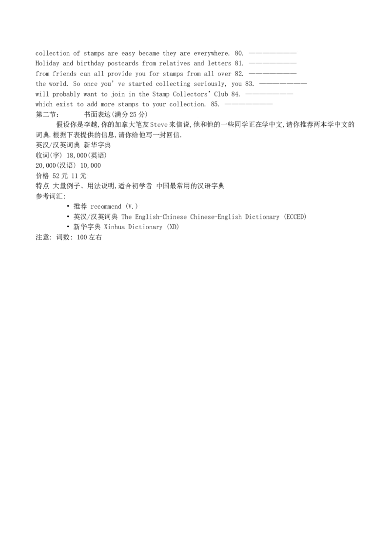 2004年浙江高考英语真题及答案_全国卷+地方卷_3.英语_1.英语高考真题试卷_1990-2007年各地高考历年真题_浙江