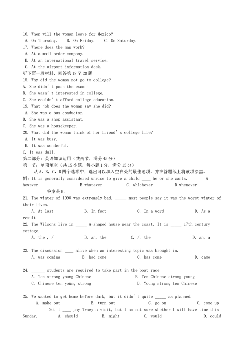 2004年浙江高考英语真题及答案_全国卷+地方卷_3.英语_1.英语高考真题试卷_1990-2007年各地高考历年真题_浙江