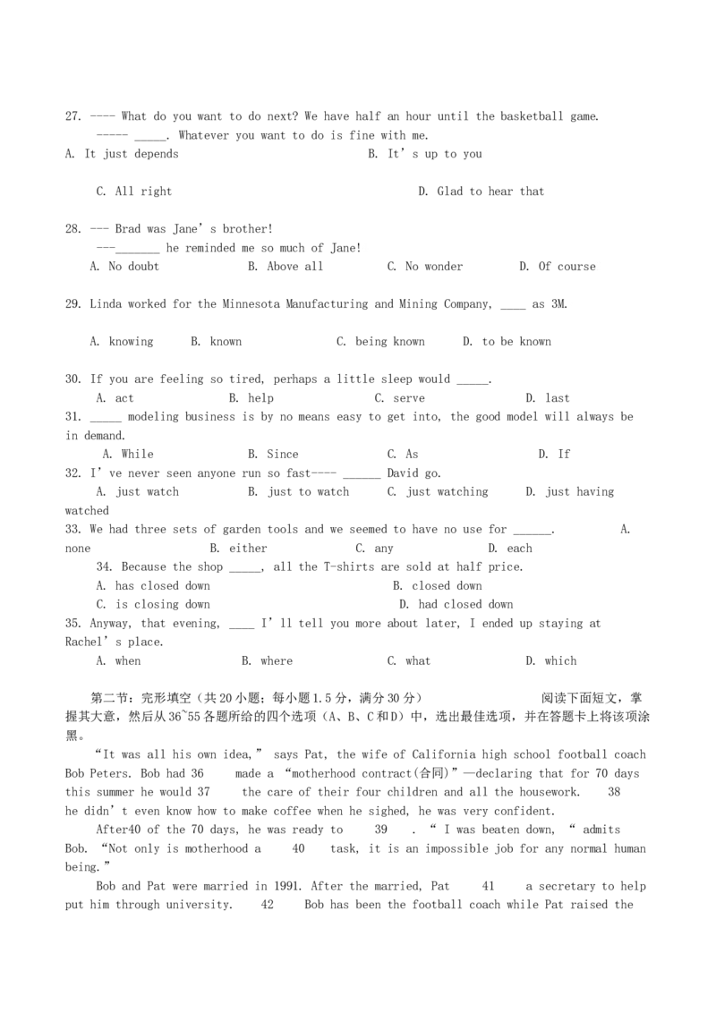 2004年浙江高考英语真题及答案_全国卷+地方卷_3.英语_1.英语高考真题试卷_1990-2007年各地高考历年真题_浙江