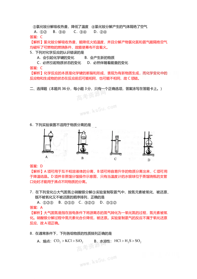 2009年上海市高中毕业统一学业考试化学试卷（word解析版）_全国卷+地方卷_5.化学_1.化学高考真题试卷_2008-2020年_地方卷_上海高考化学真题2001-2019
