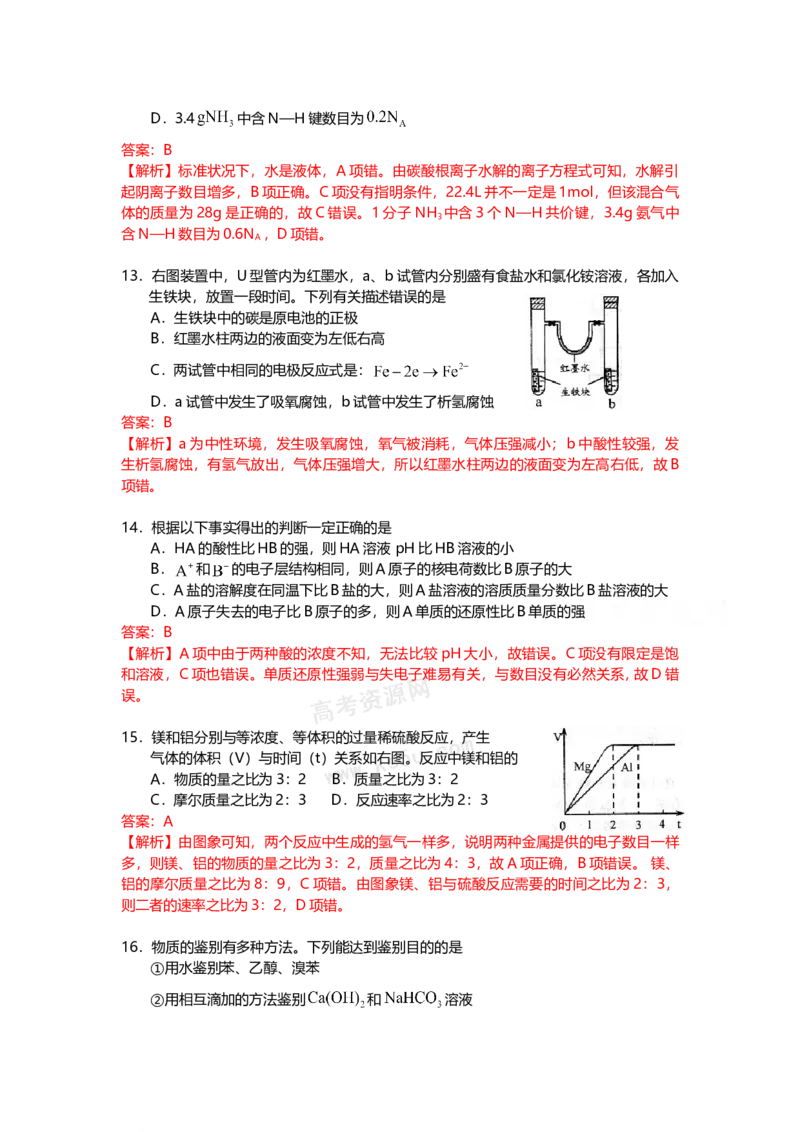 2009年上海市高中毕业统一学业考试化学试卷（word解析版）_全国卷+地方卷_5.化学_1.化学高考真题试卷_2008-2020年_地方卷_上海高考化学真题2001-2019