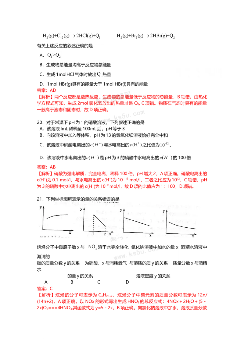 2009年上海市高中毕业统一学业考试化学试卷（word解析版）_全国卷+地方卷_5.化学_1.化学高考真题试卷_2008-2020年_地方卷_上海高考化学真题2001-2019