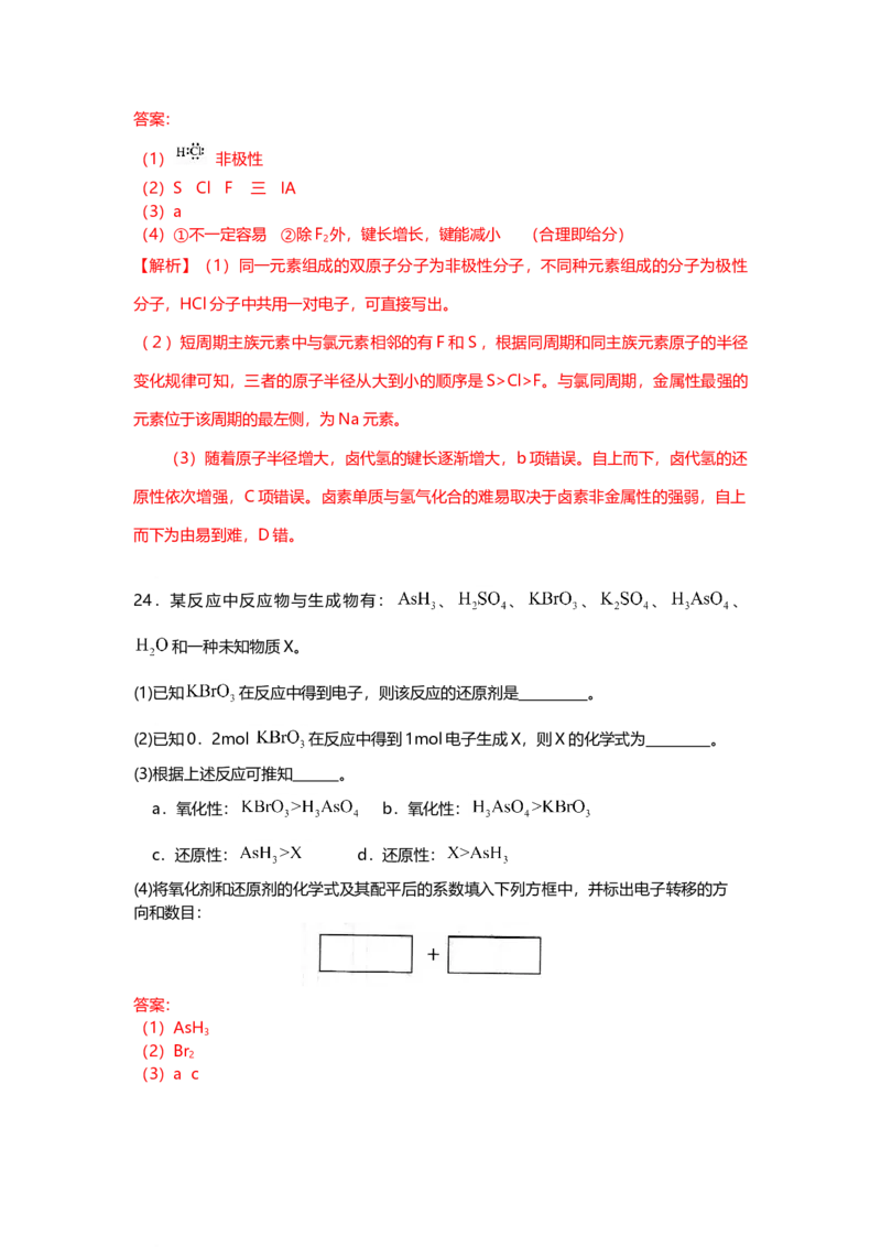 2009年上海市高中毕业统一学业考试化学试卷（word解析版）_全国卷+地方卷_5.化学_1.化学高考真题试卷_2008-2020年_地方卷_上海高考化学真题2001-2019