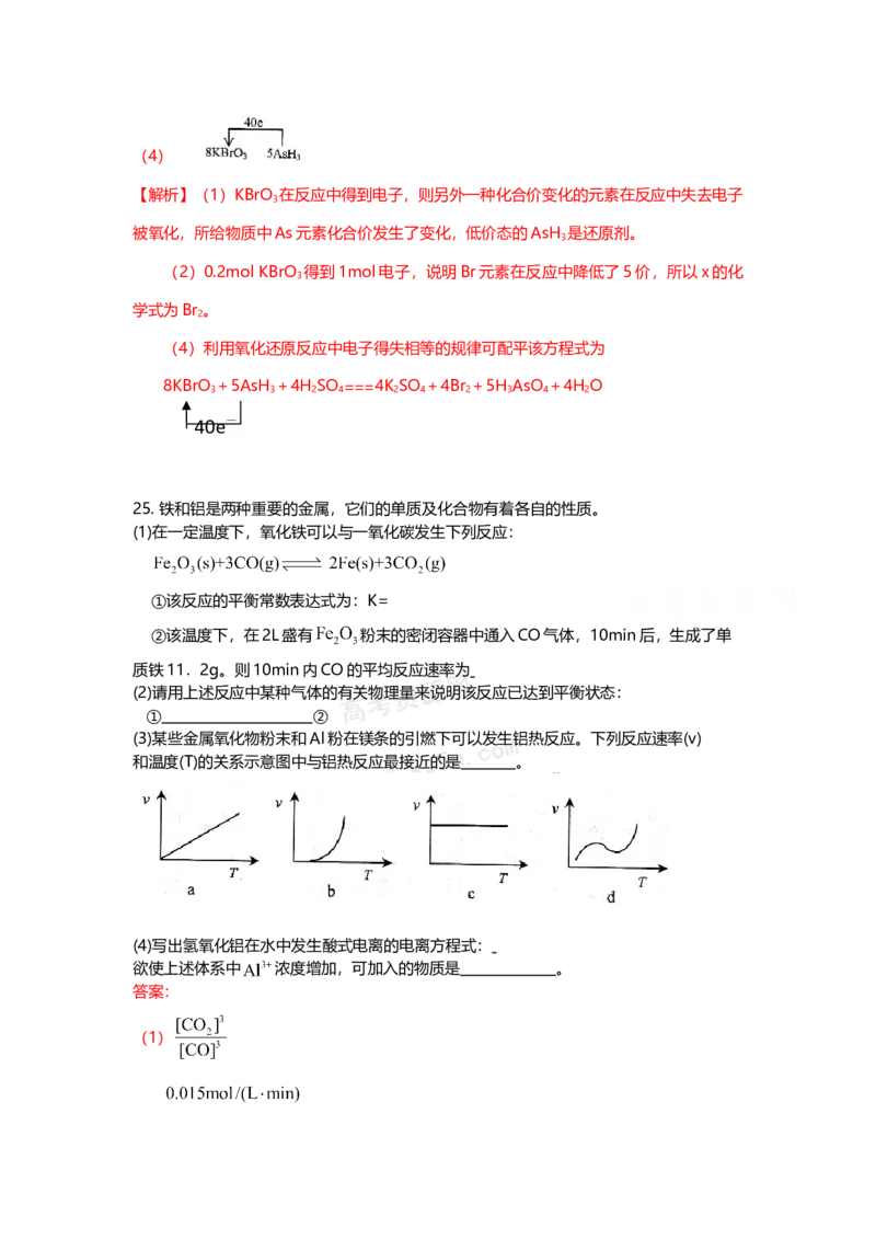 2009年上海市高中毕业统一学业考试化学试卷（word解析版）_全国卷+地方卷_5.化学_1.化学高考真题试卷_2008-2020年_地方卷_上海高考化学真题2001-2019