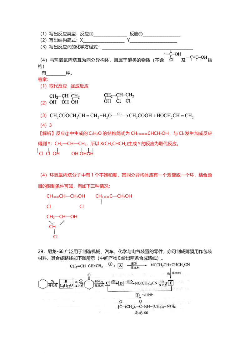 2009年上海市高中毕业统一学业考试化学试卷（word解析版）_全国卷+地方卷_5.化学_1.化学高考真题试卷_2008-2020年_地方卷_上海高考化学真题2001-2019