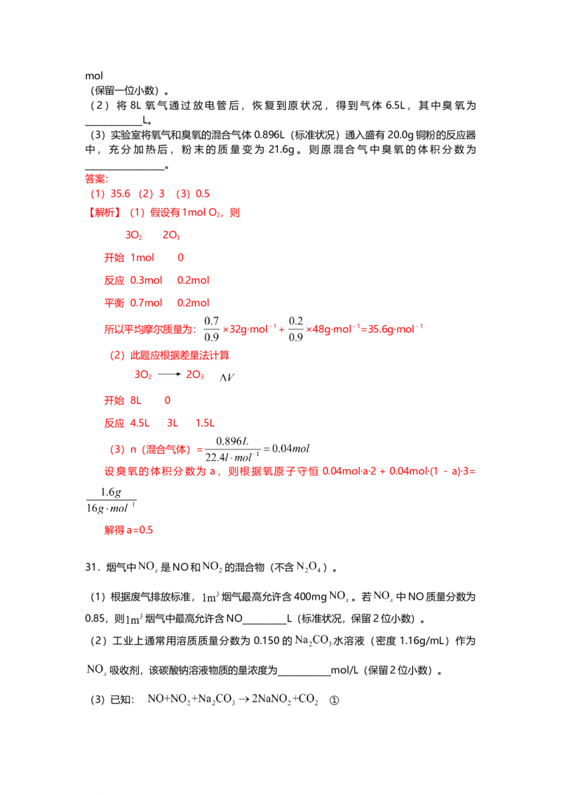 2009年上海市高中毕业统一学业考试化学试卷（word解析版）_全国卷+地方卷_5.化学_1.化学高考真题试卷_2008-2020年_地方卷_上海高考化学真题2001-2019