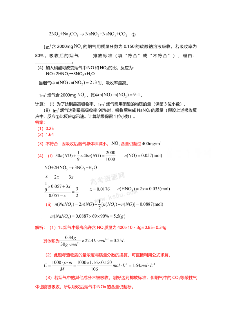 2009年上海市高中毕业统一学业考试化学试卷（word解析版）_全国卷+地方卷_5.化学_1.化学高考真题试卷_2008-2020年_地方卷_上海高考化学真题2001-2019