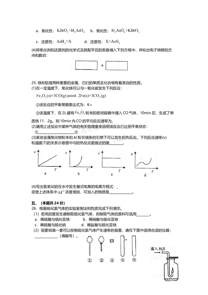 2009年上海市高中毕业统一学业考试化学试卷（word解析版）_全国卷+地方卷_5.化学_1.化学高考真题试卷_2008-2020年_地方卷_上海高考化学真题2001-2019