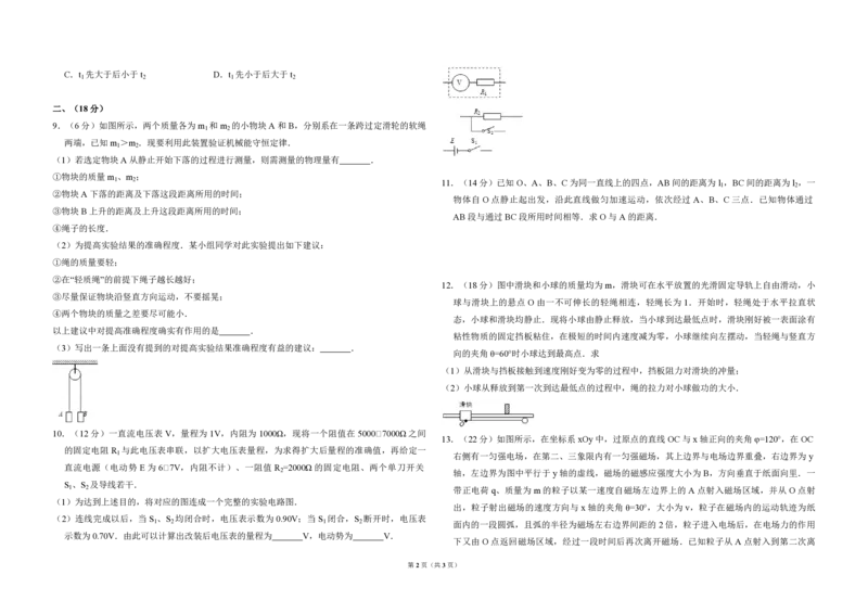 2008年全国统一高考物理试卷（全国卷Ⅰ）（原卷版）_全国卷+地方卷_4.物理_1.物理高考真题试卷_2008-2020年_全国卷物理_全国统一高考物理（新课标ⅰ）08-21_A3word版_PDF版（赠送）