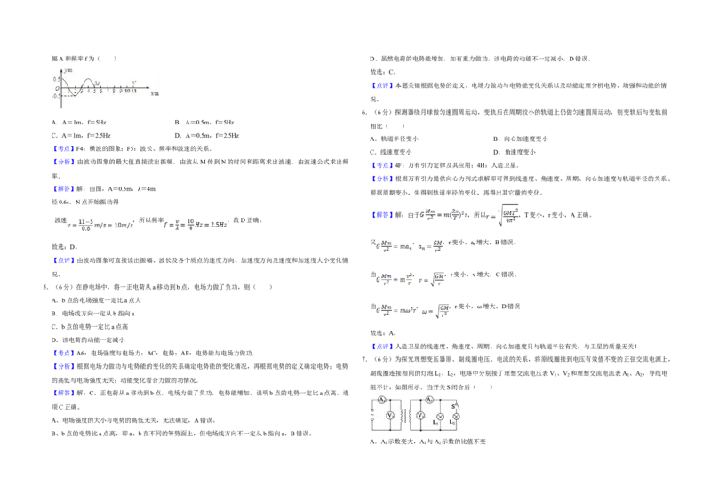 2010年天津市高考物理试卷解析版_全国卷+地方卷_4.物理_1.物理高考真题试卷_2008-2020年_地方卷_天津高考物理07-21_A3word版