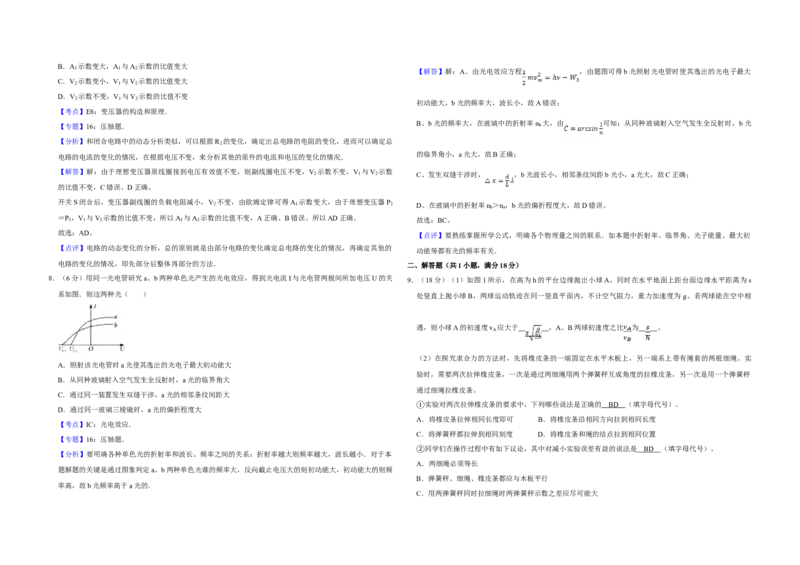 2010年天津市高考物理试卷解析版_全国卷+地方卷_4.物理_1.物理高考真题试卷_2008-2020年_地方卷_天津高考物理07-21_A3word版