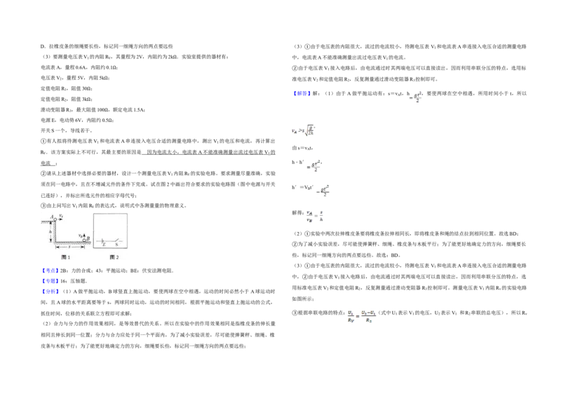 2010年天津市高考物理试卷解析版_全国卷+地方卷_4.物理_1.物理高考真题试卷_2008-2020年_地方卷_天津高考物理07-21_A3word版