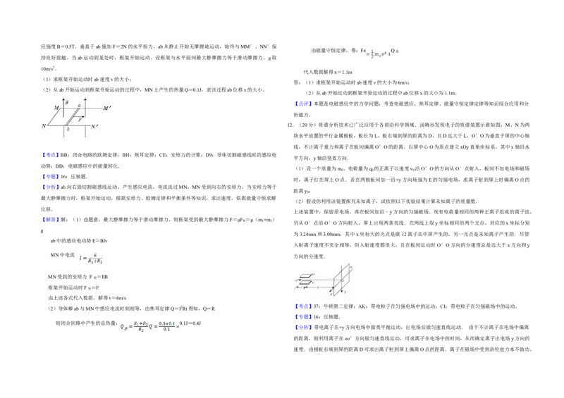 2010年天津市高考物理试卷解析版_全国卷+地方卷_4.物理_1.物理高考真题试卷_2008-2020年_地方卷_天津高考物理07-21_A3word版